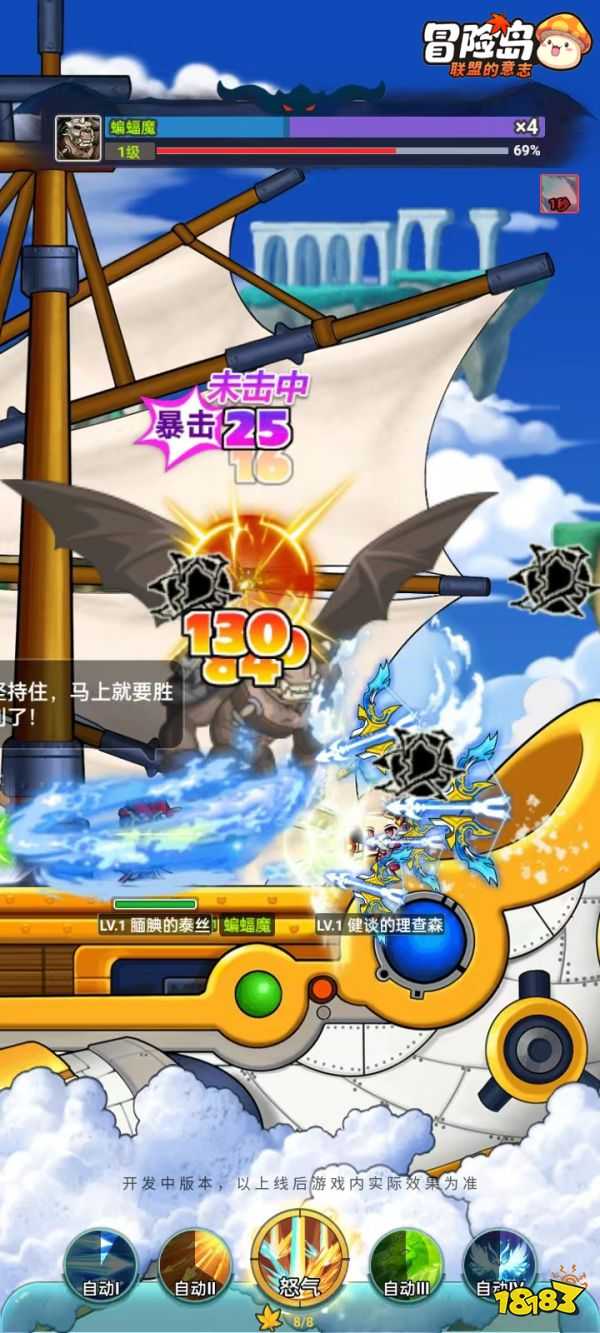 重燃回忆之火,《冒险岛:联盟的意志》Boss前瞻