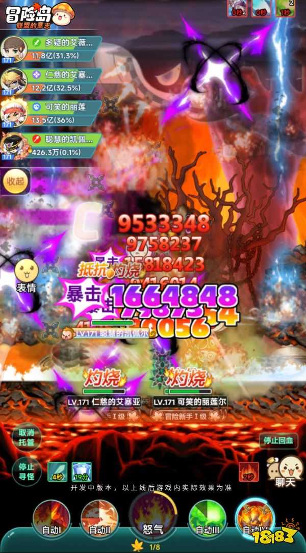 重燃回忆之火,《冒险岛:联盟的意志》Boss前瞻