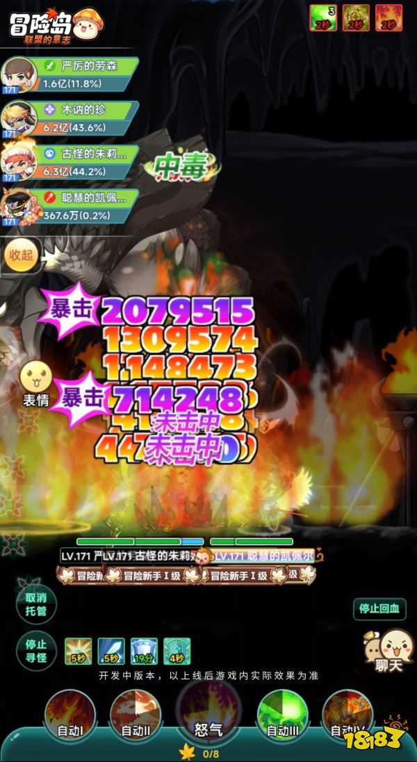 重燃回忆之火,《冒险岛:联盟的意志》Boss前瞻