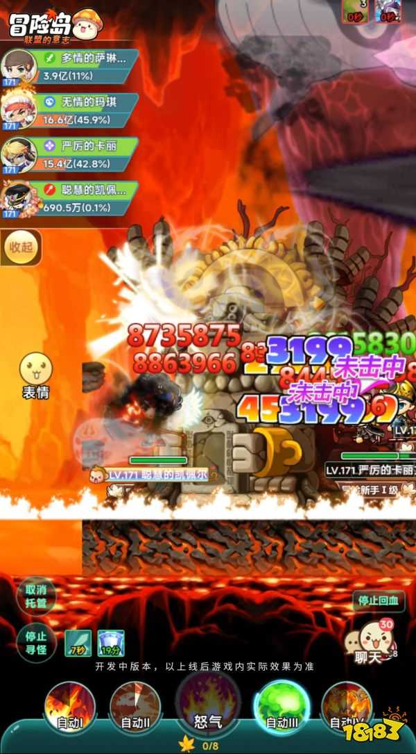 重燃回忆之火,《冒险岛:联盟的意志》Boss前瞻