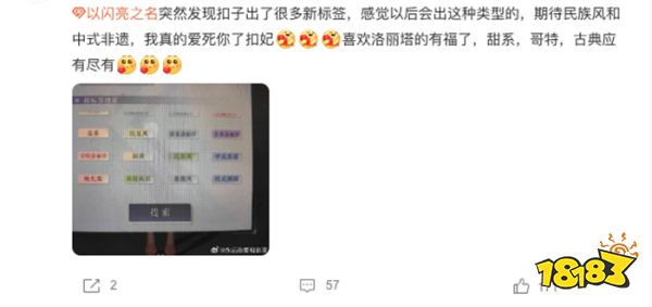 史诗级版本更新！《以闪亮之名》新版本非遗合作放大招