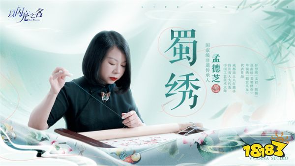 史诗级版本更新！《以闪亮之名》新版本非遗合作放大招