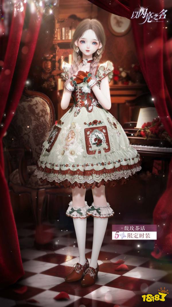 《以闪亮之名》全新蜀绣非遗联动版本“锦绣人间”今日正式上线