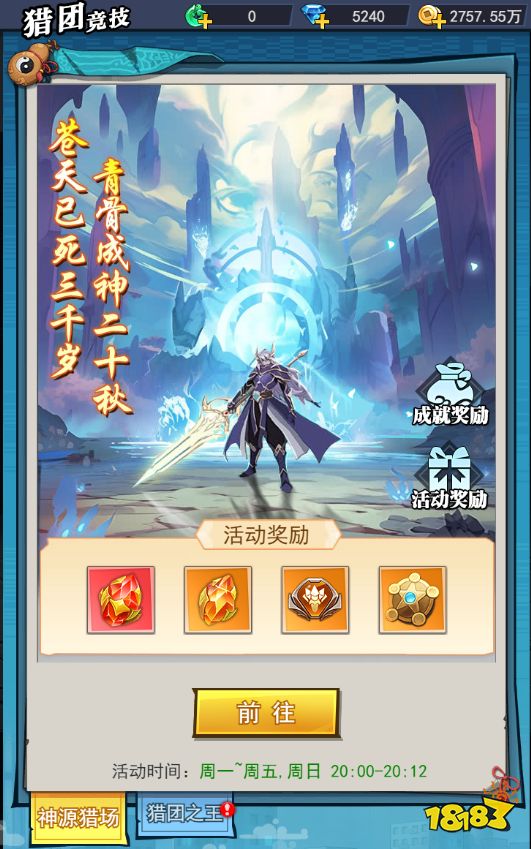 双重豪礼，福利降临!《异界深渊：大灵王》首次测试将于1月19日开启!