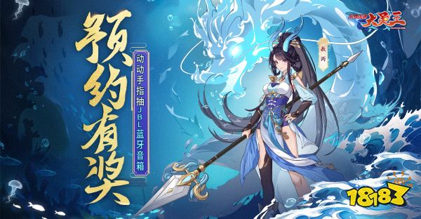 双重豪礼，福利降临!《异界深渊：大灵王》首次测试将于1月19日开启!