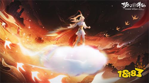 腊月至年味添《梦幻新诛仙》筋斗云返场带你开启寻龙之旅!