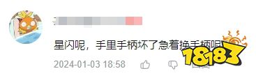 北通星闪手柄新情报公开 6项黑科技让游戏更流畅
