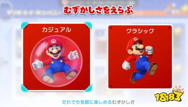 《马里奥vs大金刚》Switch重制版新情报公开 2月16日发售