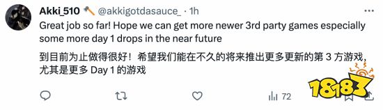 玩家对2024年PS会免期待满满:开年就很强了
