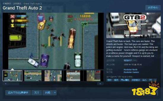 《GTA》初代已从Steam上彻底消失:这下真的绝版了
