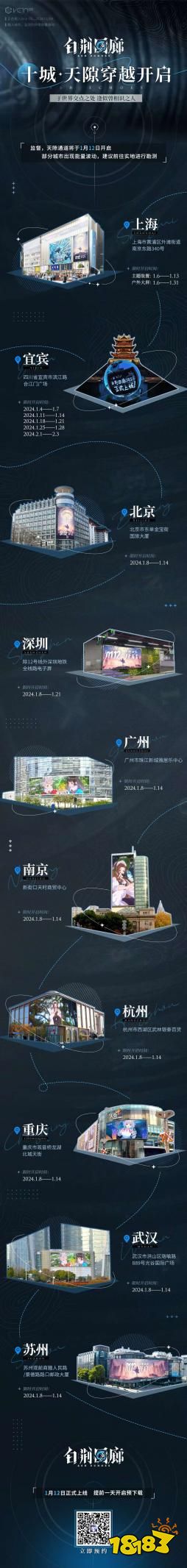 古剑IP新游《白荆回廊》今日上线,欢迎入职白荆科技!