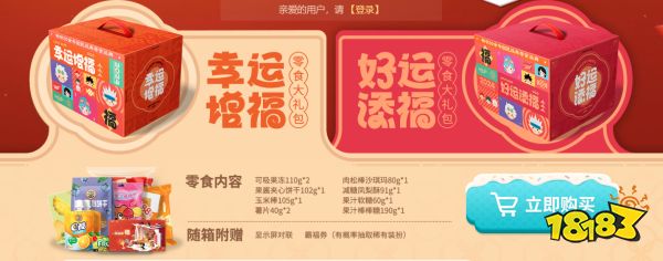 冒险家集结,一起叠霸福!《DNF》x《徐福记》联动来袭