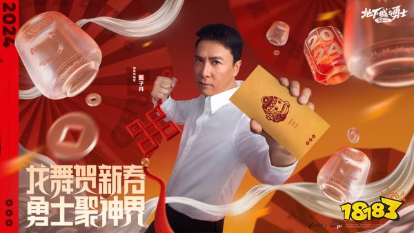 冒险家集结,一起叠霸福!《DNF》x《徐福记》联动来袭