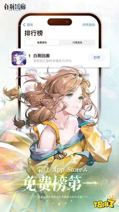 不止于中式内核!《白荆回廊》的突破与创新