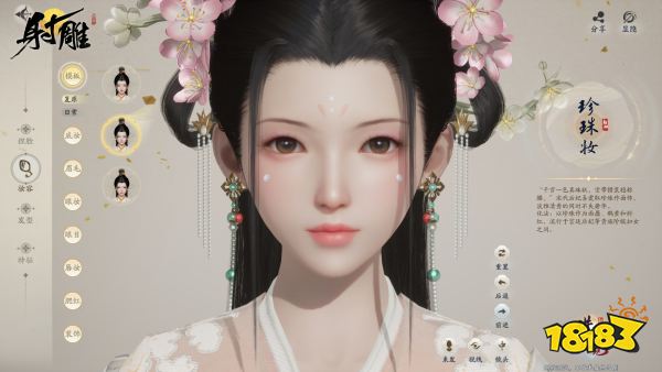 《射雕》「三端漫游」测试今日12:00火热开启!目标是最顶级的金庸游戏!
