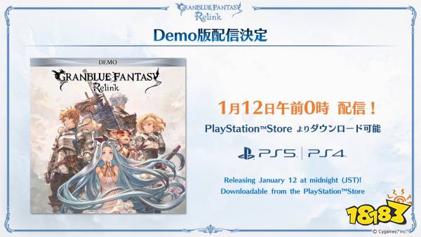 《碧蓝幻想Relink》PS平台体验版上线 含三种模式