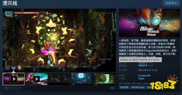 《湮灭线》将于1月25日V1.0转正——最终章节湮灭神殿，全新设计的女性机甲