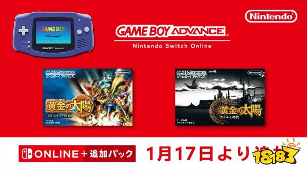 Switch高级会员经典游戏库新增游戏 《黄金太阳》系列