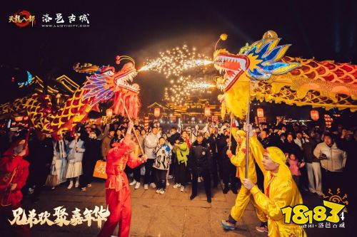 天龙八部手游×洛阳:数字IP与武侠文化助力打造古城文旅新名片