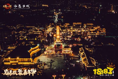 天龙八部手游×洛阳:数字IP与武侠文化助力打造古城文旅新名片