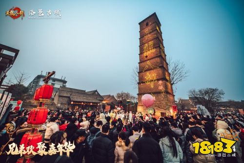 天龙八部手游×洛阳:数字IP与武侠文化助力打造古城文旅新名片