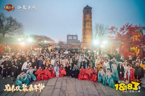 天龙八部手游×洛阳:数字IP与武侠文化助力打造古城文旅新名片