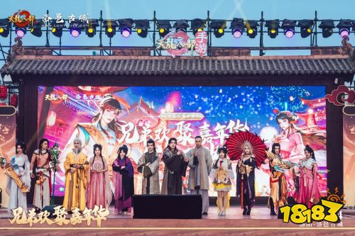 天龙八部手游×洛阳:数字IP与武侠文化助力打造古城文旅新名片