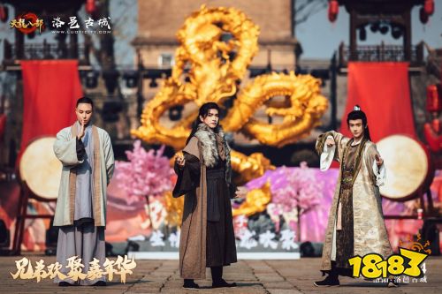 天龙八部手游×洛阳:数字IP与武侠文化助力打造古城文旅新名片