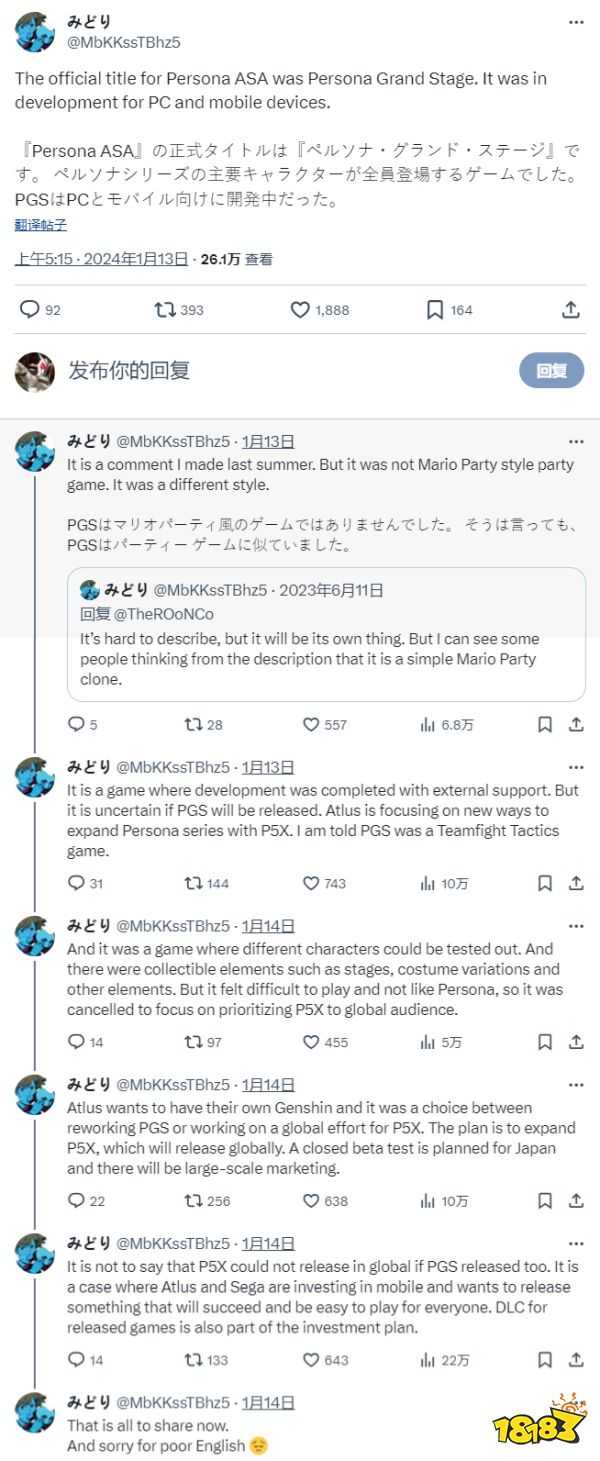 传闻:《女神异闻录》自走棋衍生游戏已开发完毕