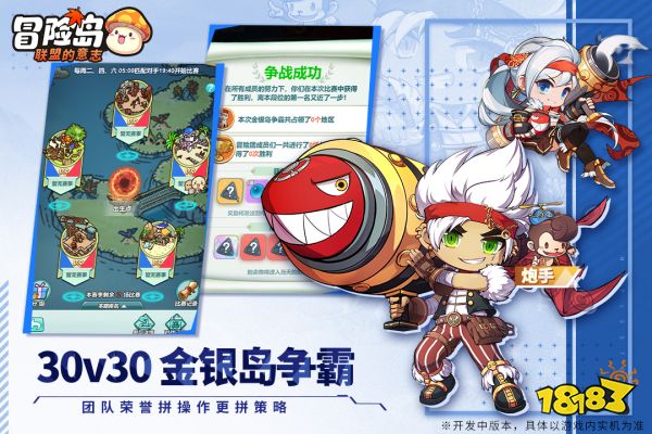 《冒险岛:联盟的意志》现金大奖等你抱上岛!