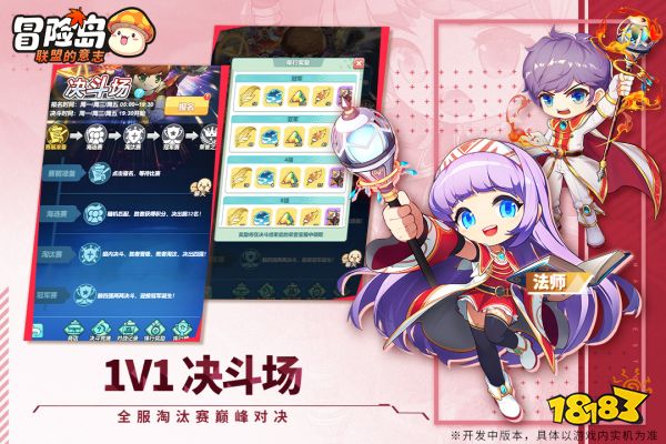 《冒险岛:联盟的意志》现金大奖等你抱上岛!