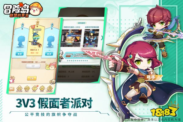 《冒险岛:联盟的意志》现金大奖等你抱上岛!