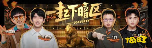 《暗区突围》首款真人电竞挑战《一起下暗区》第二集开播,网友:太离谱了