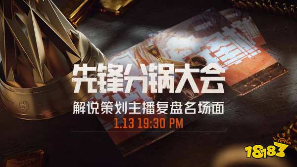 《暗区突围》首款真人电竞挑战《一起下暗区》第二集开播,网友:太离谱了