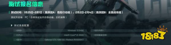 腾讯《三角洲行动》测试招募:GTX1060显卡就能玩
