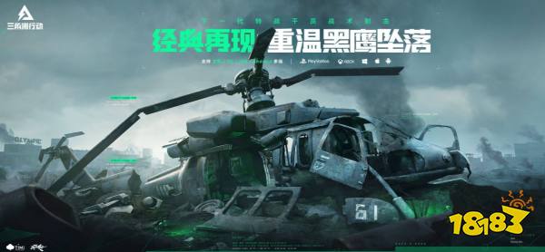 腾讯《三角洲行动》测试招募:GTX1060显卡就能玩