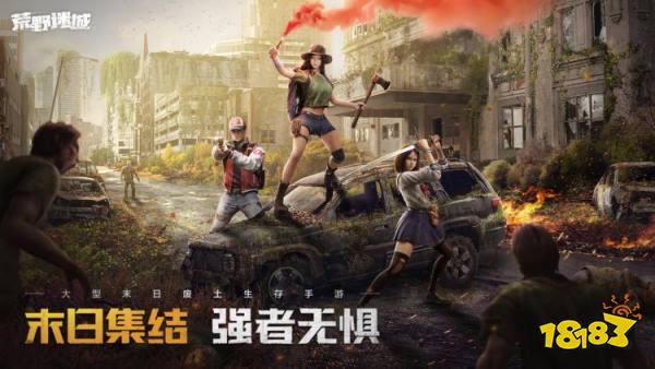 末日题材新作《荒野迷城》主角团大揭秘,主题聚焦环境危机