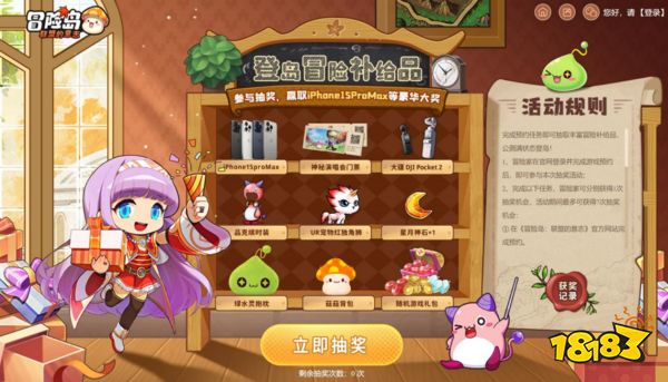 不求人化身飞侠，《冒险岛：联盟的意志》1月24日上线