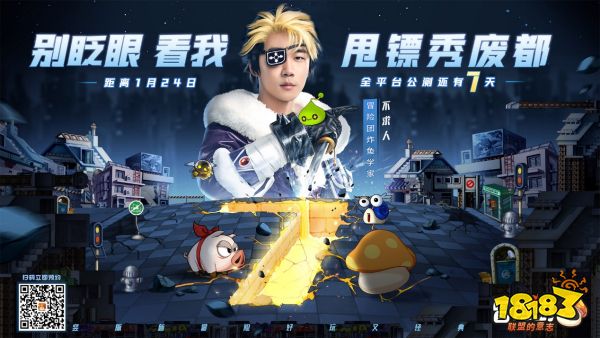 不求人化身飞侠，《冒险岛：联盟的意志》1月24日上线
