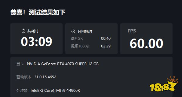 七彩虹iGame RTX 4070 SUPER Ultra W OC显卡实测 游戏与AI性能表现亮眼