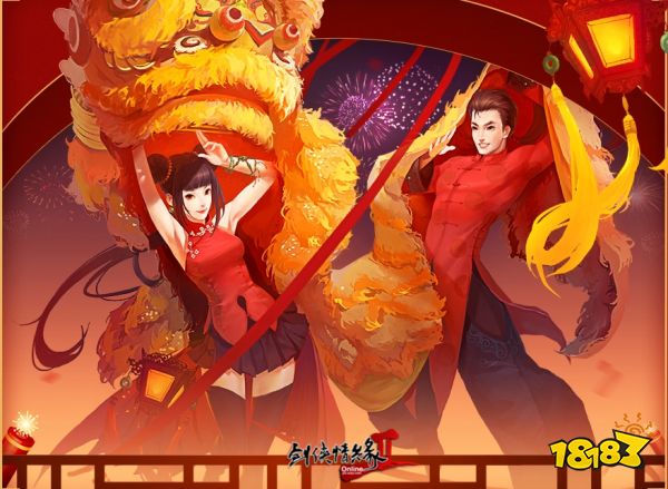 辞旧迎新 龙年送福 《剑网2》新春版本今日上线!