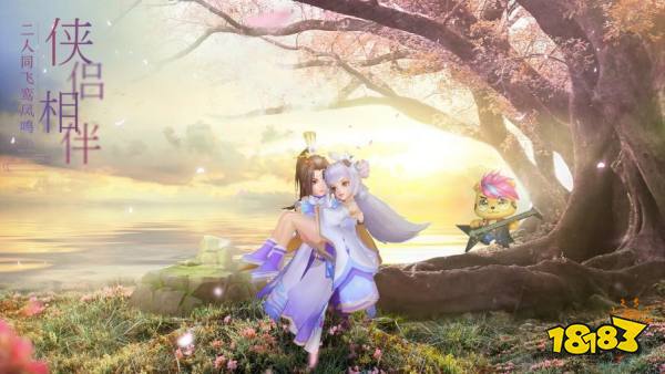 《神雕侠侣2》手游“畅玩版”1月18日上线 畅爽加速新江湖