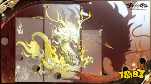 新居荣福 爆改仙府《梦幻新诛仙》炫酷天偃风格户型上新!