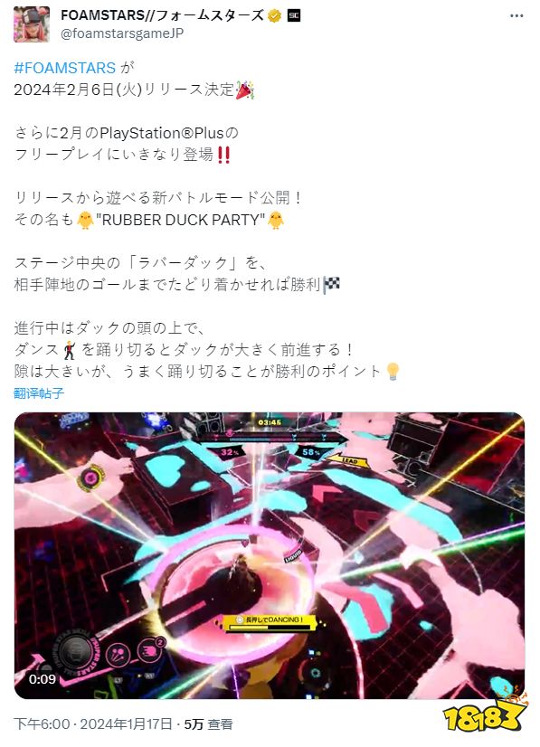 《泡沫明星》制作人希望玩家不要和《斯普拉遁》比较