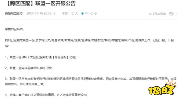 英雄联盟S14赛季迎来重大革新,新年活动龙年限定免费送!