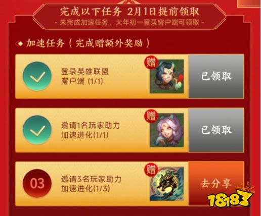 英雄联盟S14赛季迎来重大革新,新年活动龙年限定免费送!