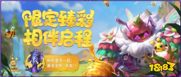 英雄联盟S14赛季迎来重大革新,新年活动龙年限定免费送!