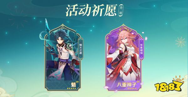 《原神》4.4版本前瞻特别节目播出，全新角色闲云、嘉明登场!
