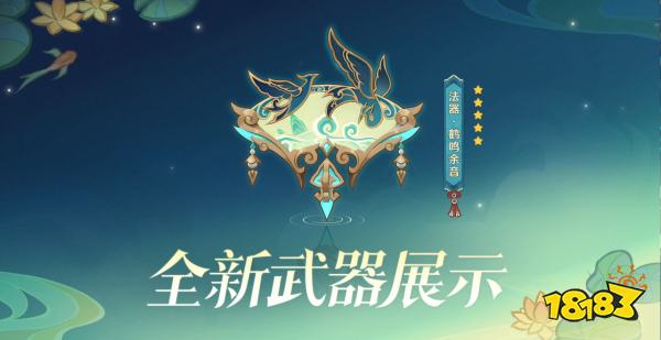 《原神》4.4版本前瞻特别节目播出，全新角色闲云、嘉明登场!