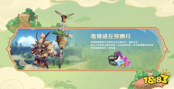 《原神》4.4版本前瞻特别节目播出，全新角色闲云、嘉明登场!